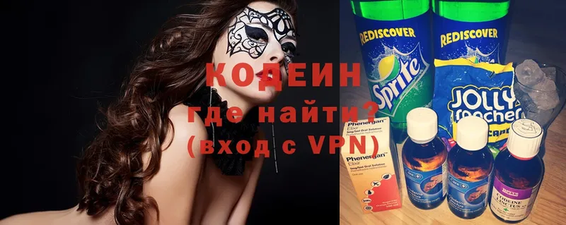 omg как войти  как найти закладки  Берёзовка  Codein Purple Drank 