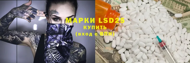 LSD-25 экстази кислота  Берёзовка 