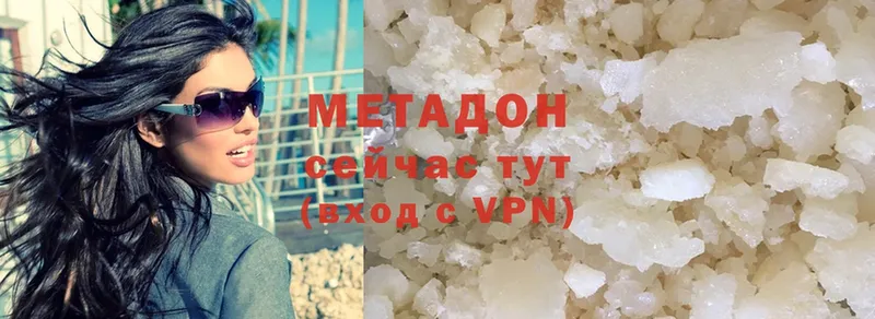 МЕТАДОН methadone  что такое наркотик  Берёзовка 